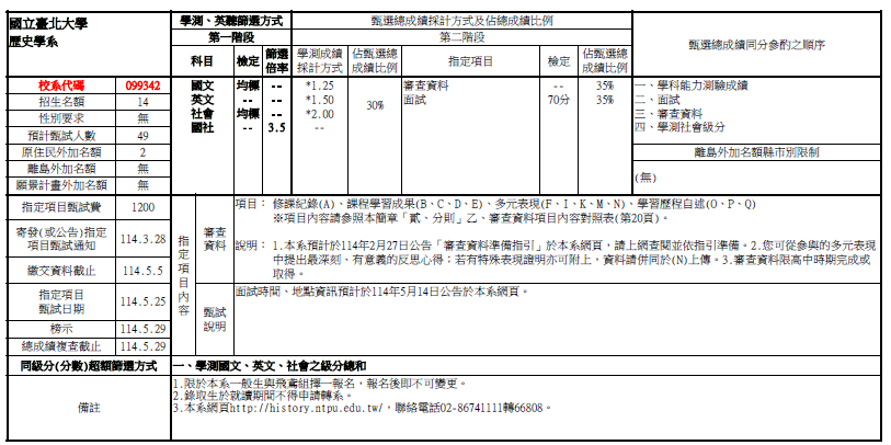 一般