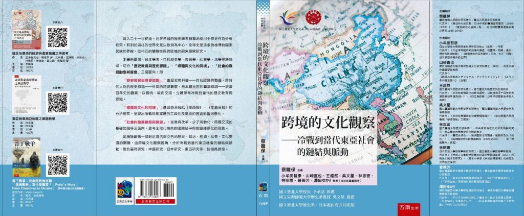 中文版論叢第二號封面1