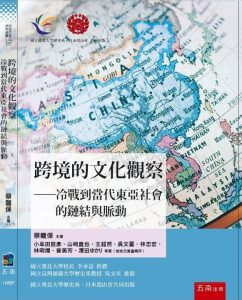 中文版論叢第二號封面2