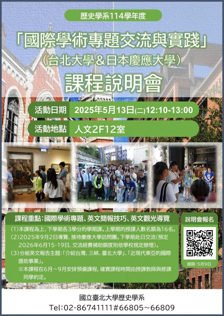 POSTER_20250429