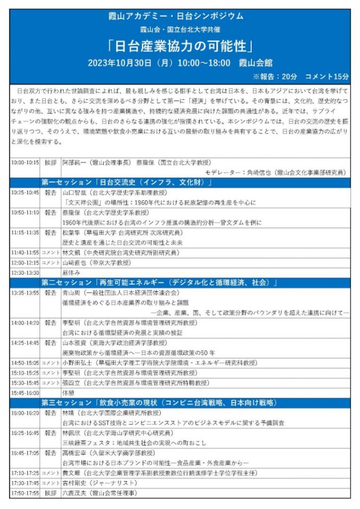 會議議程
